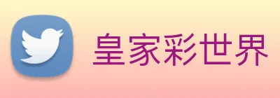皇家彩世界 logo